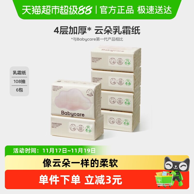 babycareӤ��������ֿڲ�ƨƨ��ʪ��ֽ����˪ֽ��ʪ��