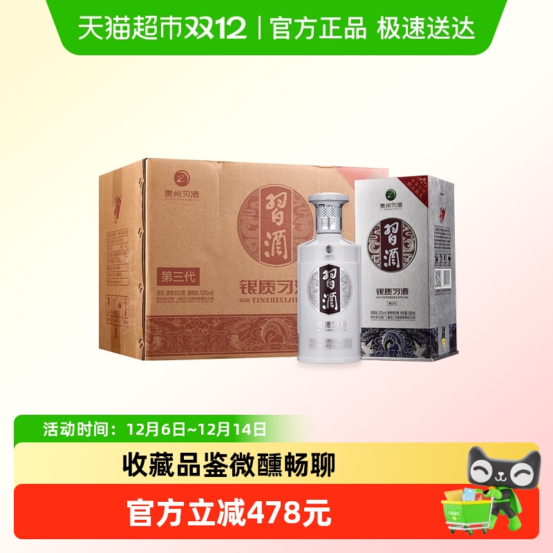 Żݡϰư׾500ml*6ƿ53Ƚװ 537Ԫ