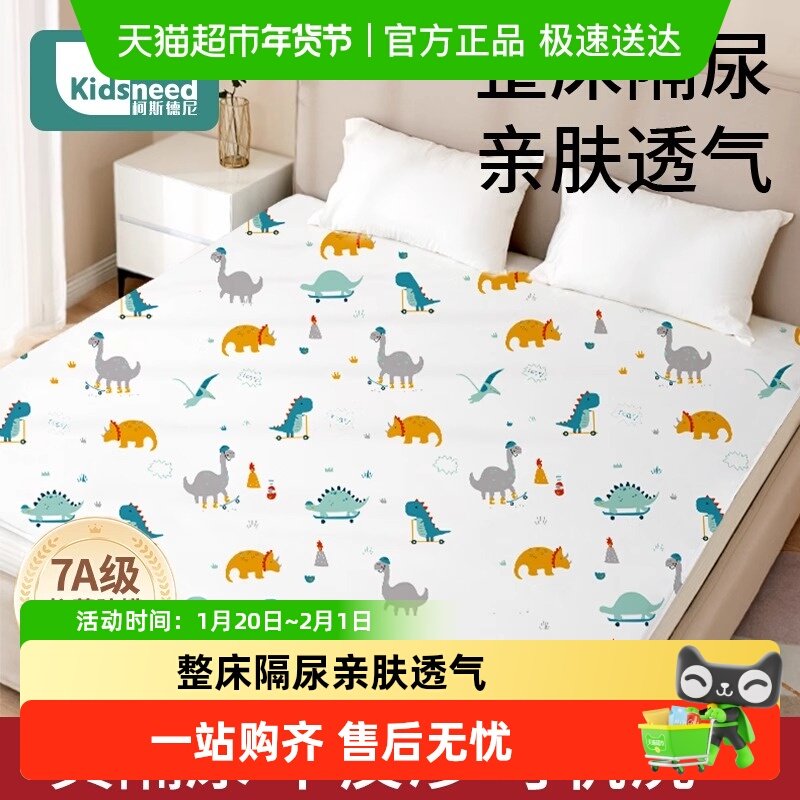 隔尿垫大尺寸号床单婴儿童防水可洗水洗床垫a类纯棉透气床罩床笠,婴童尿裤,隔尿床垫,淘宝优惠券,粉丝福利购,淘宝优惠卷