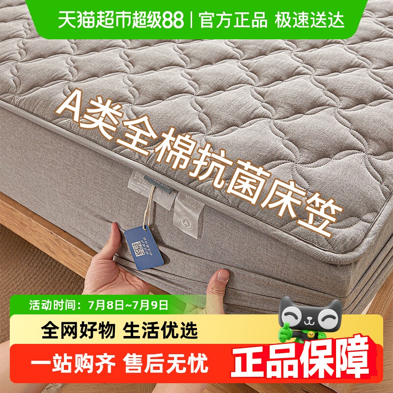 无印良品全棉夹棉床笠单件床罩