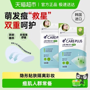 YOUNG欧利芙洋痘痘贴隐形轻薄祛痘男女护肤 OLIVE 下拉享优惠