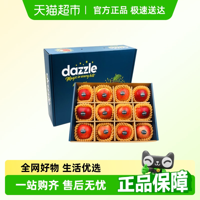 新西兰进口丹烁Dazzle苹果送礼礼盒当季新鲜水果包邮