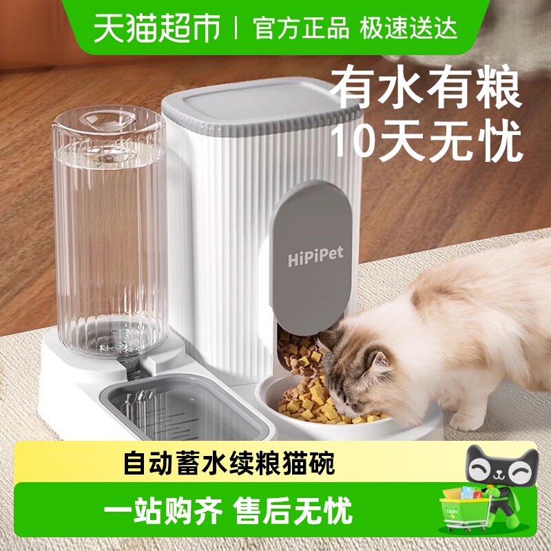 嬉皮狗自动喂食喂水机猫狗碗一体