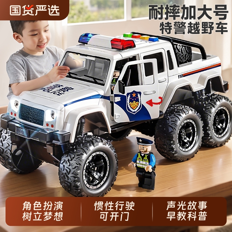 妈宝孖宝儿童警车玩具车大号越野警察车宝宝惯性小汽车男孩3到6岁