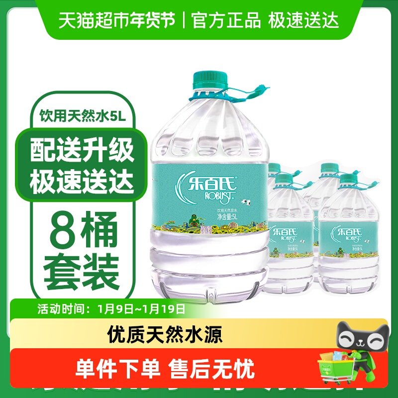 乐百氏桶装水饮用天然水即饮水净化非矿泉水煲汤泡茶家庭箱套装,咖啡/麦片/冲饮,饮用天然矿泉水/饮用天然水,淘宝优惠券,粉丝福利购,淘宝优惠卷