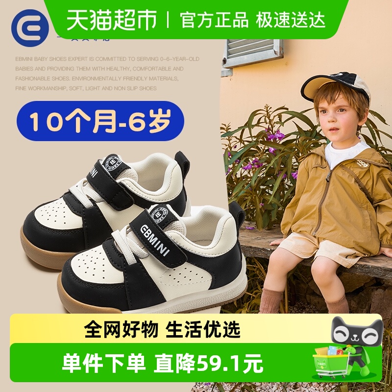 英贝米尼皮面软底运动鞋