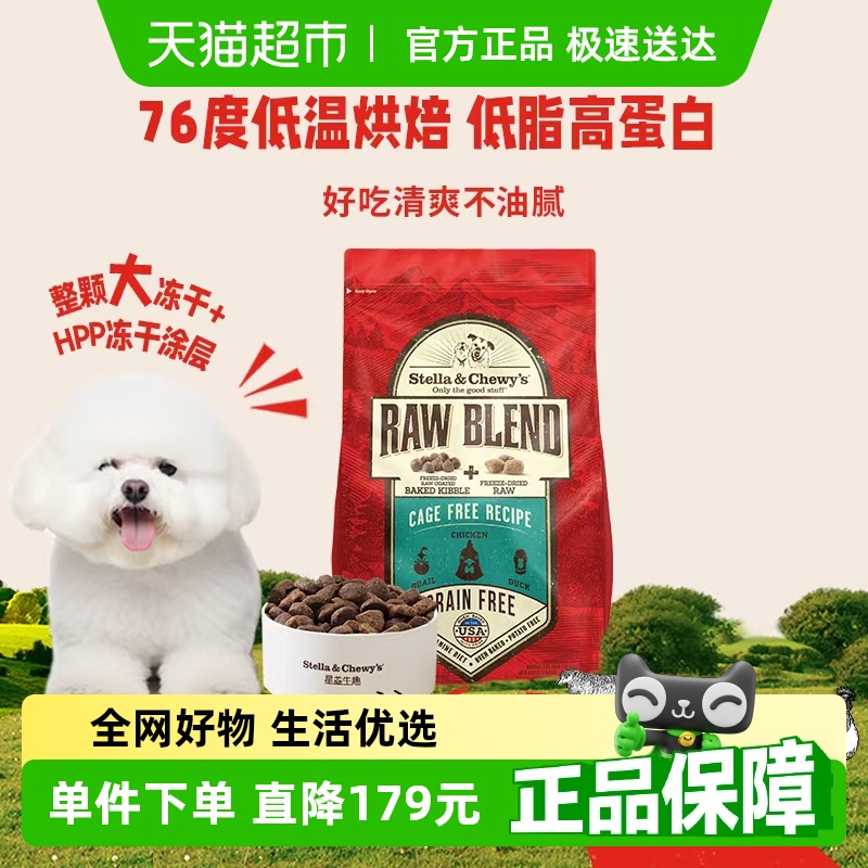 星益生趣SC狗粮10kg进口无谷烘培