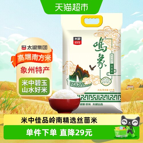 太粮生态丝苗米煲仔饭5kg