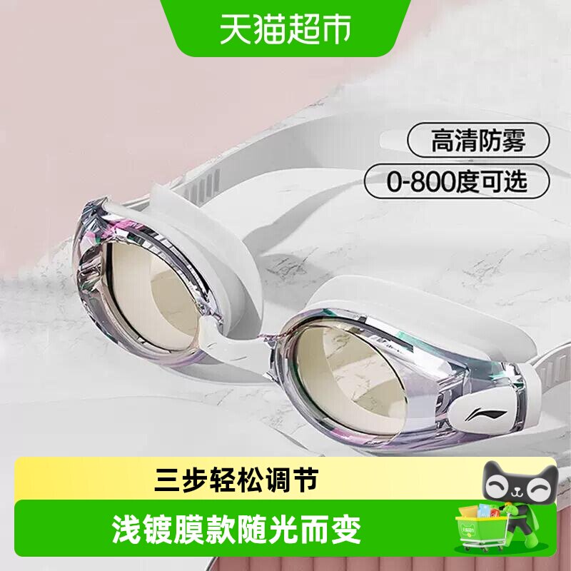 李宁近视泳镜女高清防雾防水镀膜男士款游泳眼镜泳帽套装专业装备