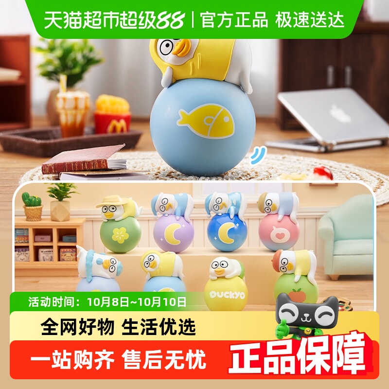 灵动创想萌动球不倒翁解压礼物