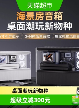 漫步者花再New Cyber海景房蓝牙音箱家用音响6.0彩屏歌词桌面桌搭
