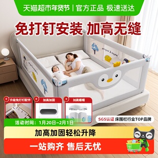 丸丫婴儿床围栏床护栏三面装防摔边加高防掉档板灰企鹅免打钉