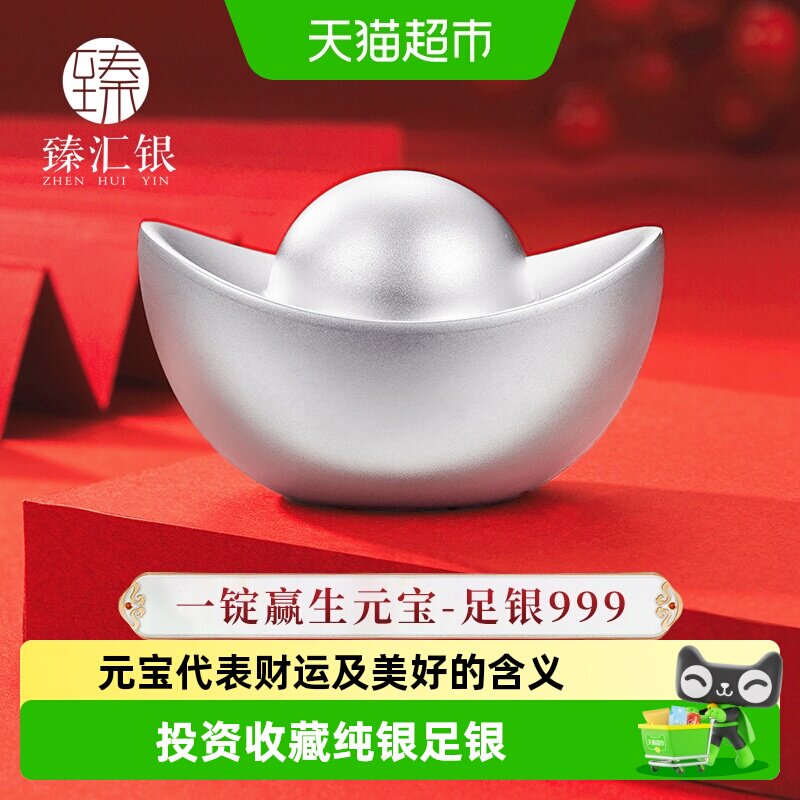 中国白银银元宝999纯银实心银条白银银币银锭银子足银收藏投资