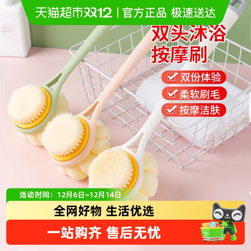 包邮长柄搓澡后背洗澡刷沐浴擦