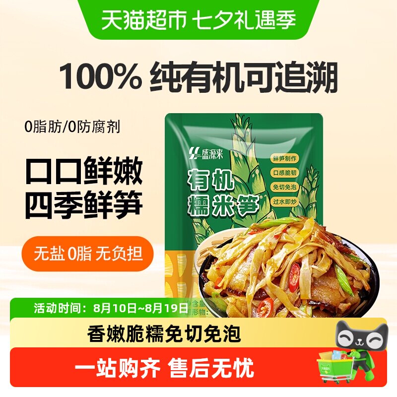 有机糯米笋江西特产烤笋竹笋炭烤嫩笋尖原味竹烟笋新鲜小笋干