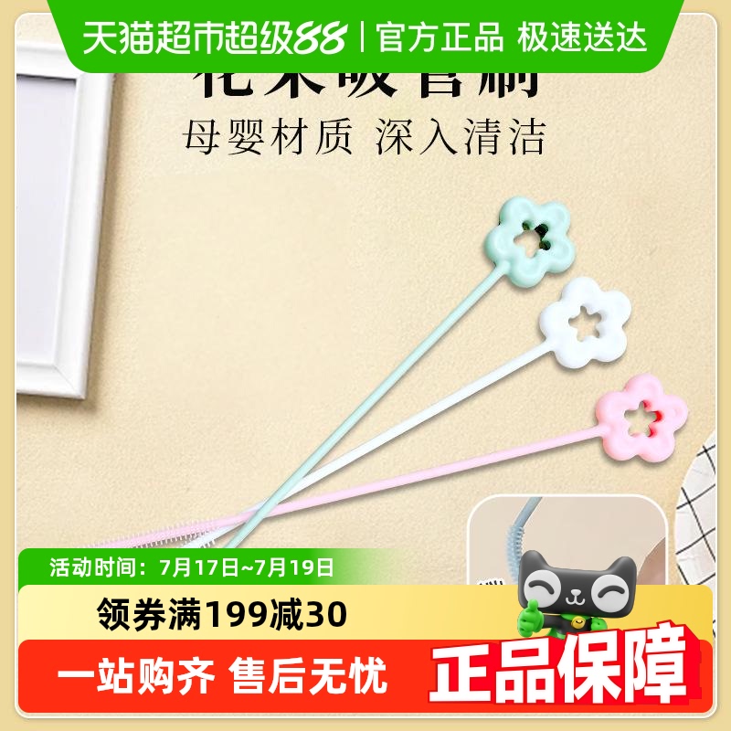 乐缔加长硅胶吸管刷吸管清洁刷子