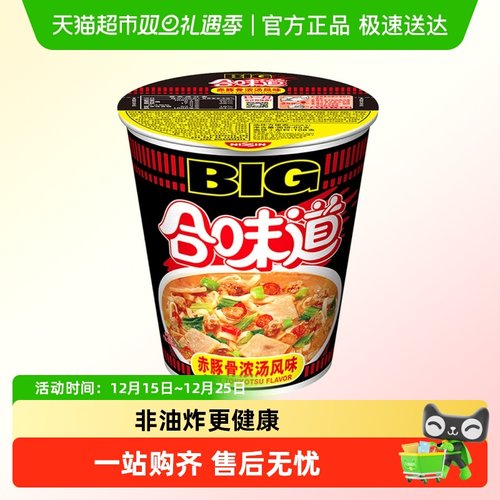 日清豚骨鲜辣营养代餐风味方便面