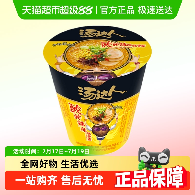 统一酸酸辣辣杯装方便面90g