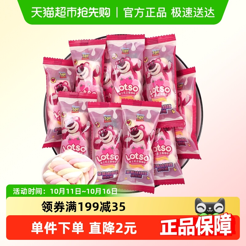 迪士尼扭扭棉花糖卡通小包结婚订婚喜糖果散装批发网红儿童小零食