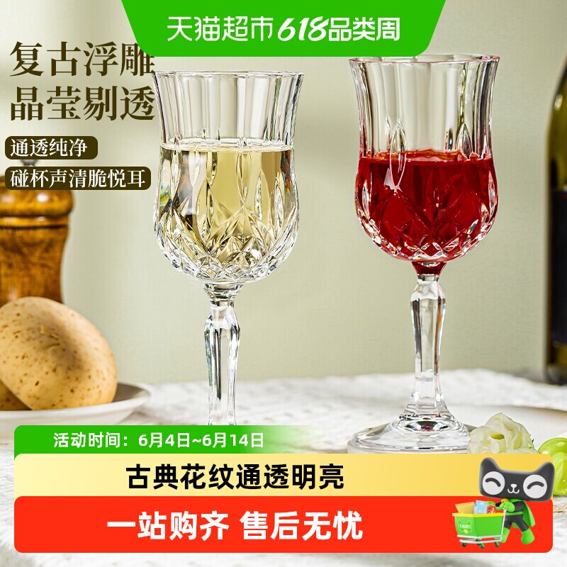 高颜值法式家用玻璃红酒杯轻奢高档鸡尾酒葡萄酒杯香槟高脚杯套装