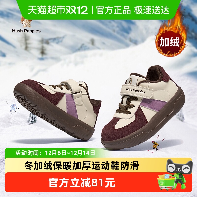 暇步士儿童冬季休闲运动鞋加绒