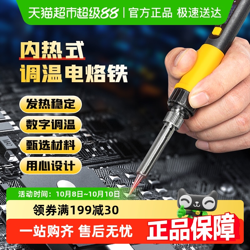 得力电烙铁家用电焊笔内外热式