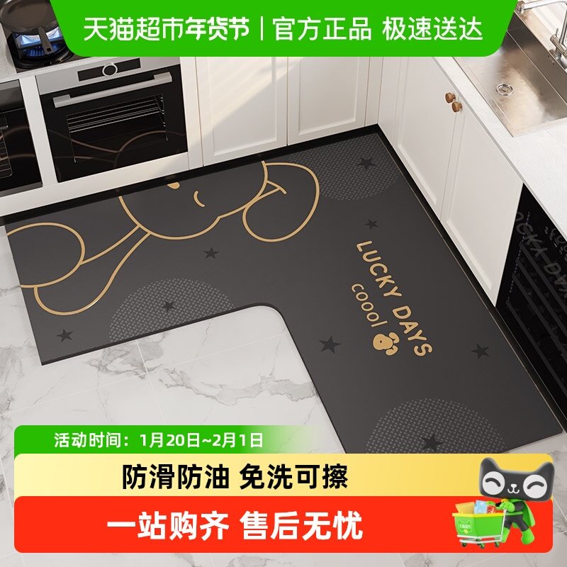 尚美巢品L型厨房专用地垫防滑防油脚垫2025新款吸水垫子耐脏地毯,居家布艺,家用脚垫,淘宝优惠券,粉丝福利购,淘宝优惠卷