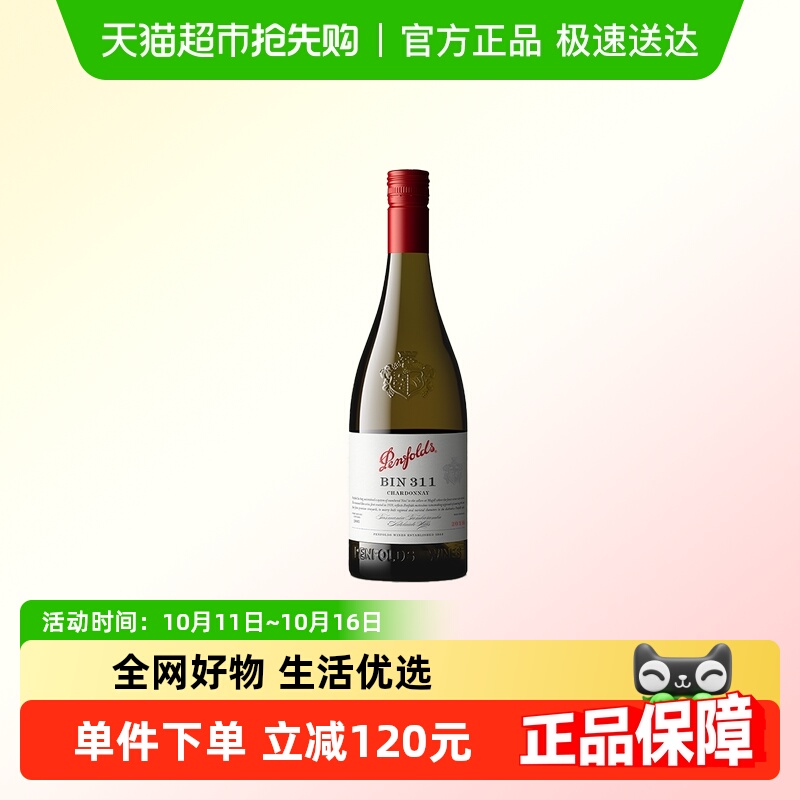 奔富BIN311干白葡萄酒澳洲进口单支【螺旋盖款】