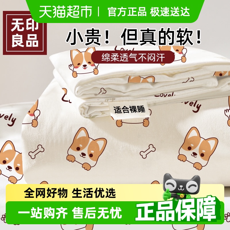 无印良品一次性四件套床单床笠