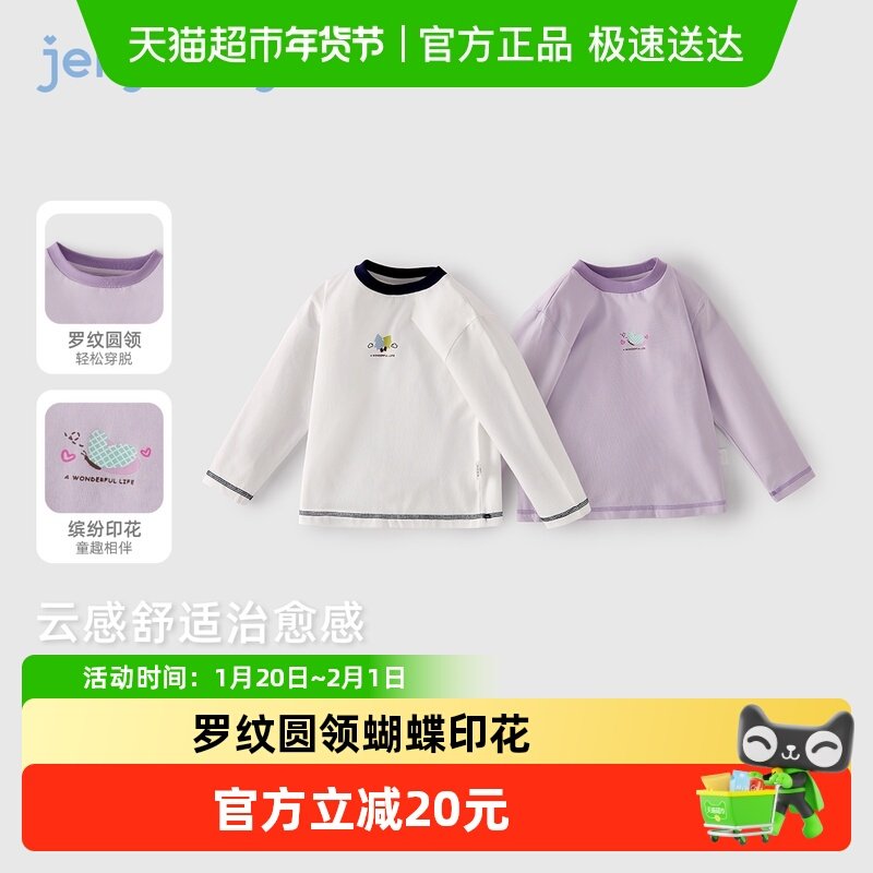 jellybaby男童女童圆领T恤春时尚百搭蝴蝶上衣春季女孩打底衫儿童,童装/婴儿装/亲子装,T恤,淘宝优惠券,粉丝福利购,淘宝优惠卷