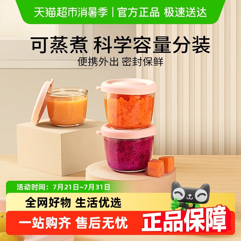 安扣宝宝辅食碗辅食盒玻璃保鲜