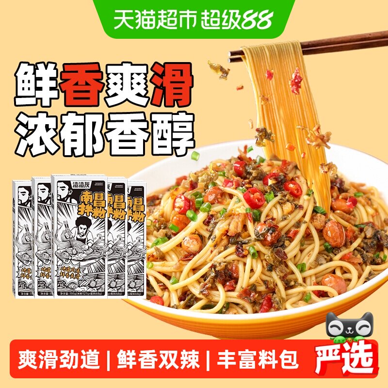 渣渣灰南昌拌粉根根挂酱195g*5图片