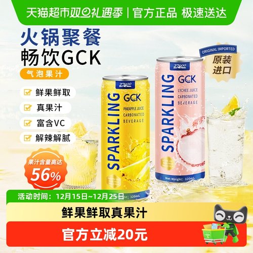 27000进口菠萝气泡果汁饮料