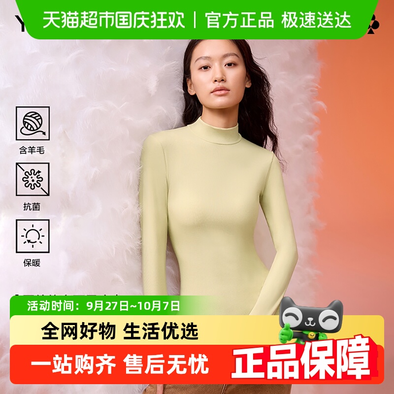 有棵树保暖内衣女士半高领打底衫加厚加绒秋衣含羊毛女上衣秋冬季