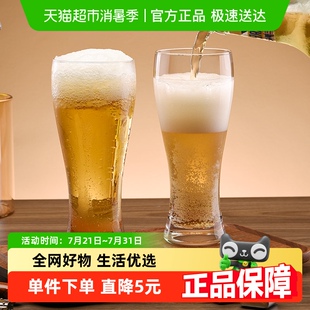 Cliton啤酒杯家用玻璃水杯杯子果汁酒吧KTK酒杯大号扎啤酒杯2支装