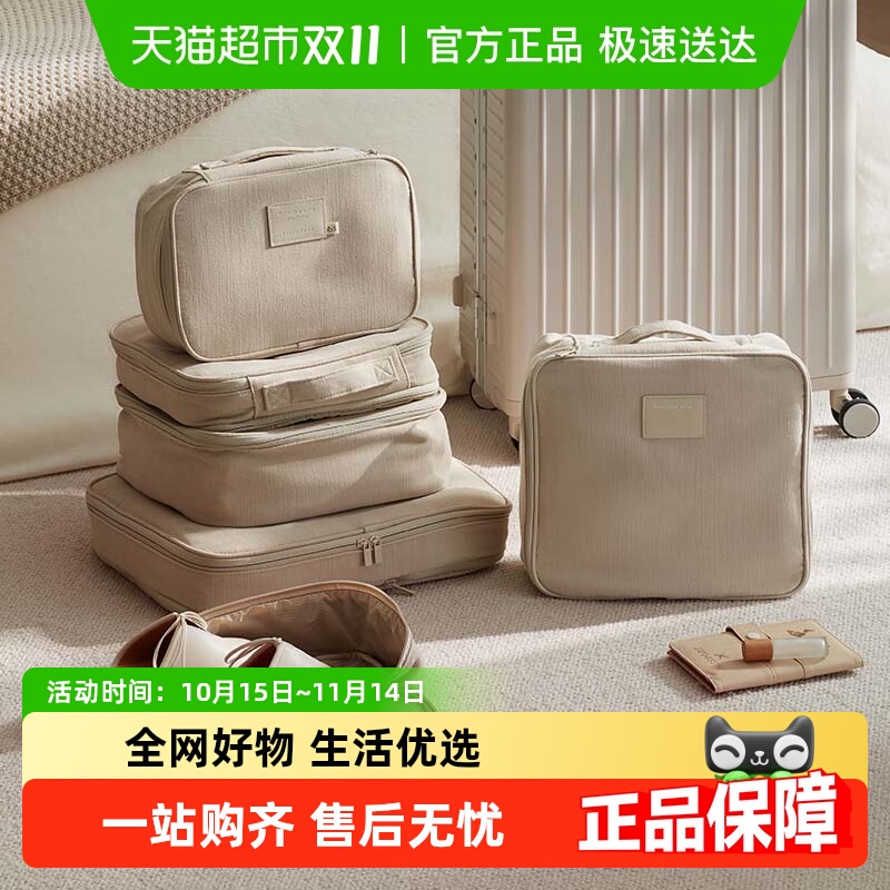 里序旅行收纳袋精致面料