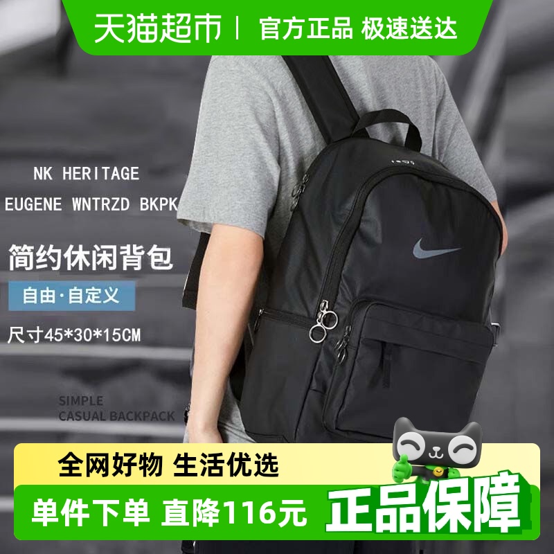 Nike/耐克男女双肩包加固拼接背包大容量学生电脑包休闲运动包
