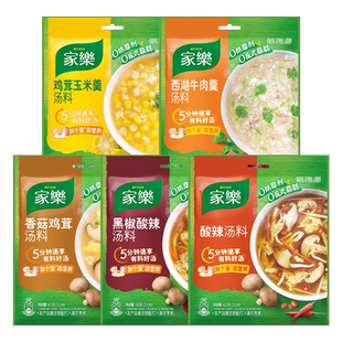 家乐黑椒酸辣汤汤料包家用黑胡椒胡辣汤玉米西湖牛肉羹速食汤调料