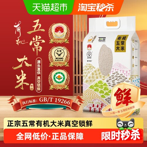 壹升善粮2025五常有机新米