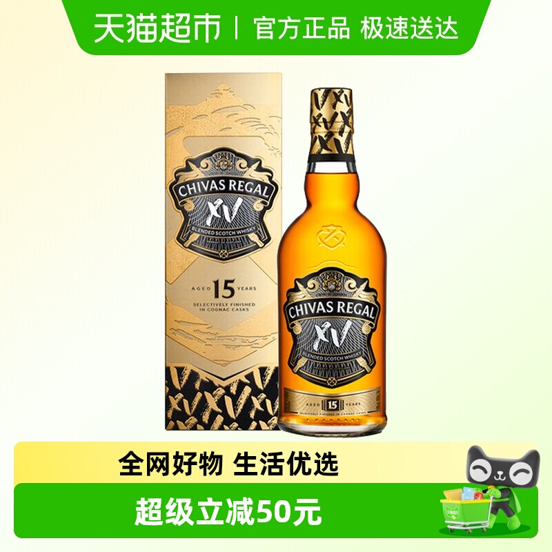 【进口】Chivas芝华士15年XV限量版威士忌洋酒烈酒700ml珍藏特调