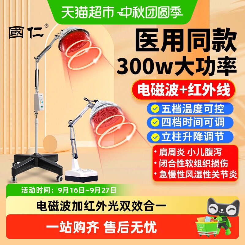 国仁红外线理疗灯医用烤灯图片