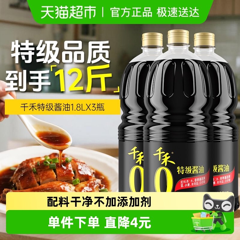 ǧ��0�����ؼ�����1.8L*3������ó���������ϴ�ƿװ��ζ��� 55.8Ԫ