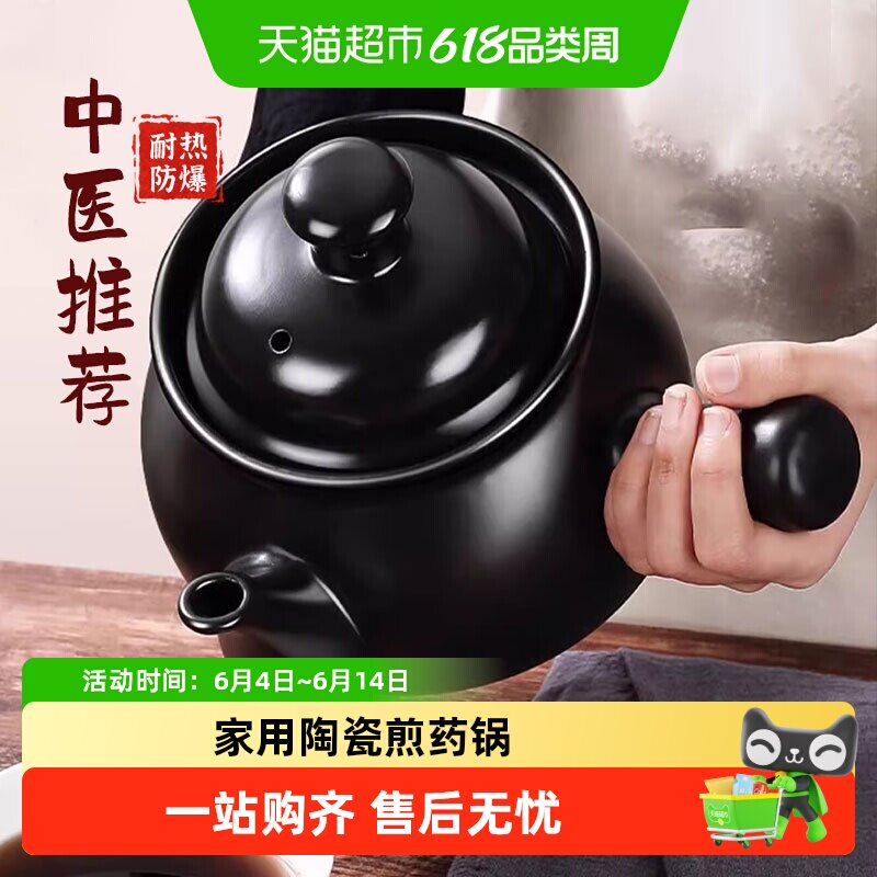 佩尔森老式中药罐熬药砂锅家用陶瓷煎药壶煎锅药煲药锅专用药罐子