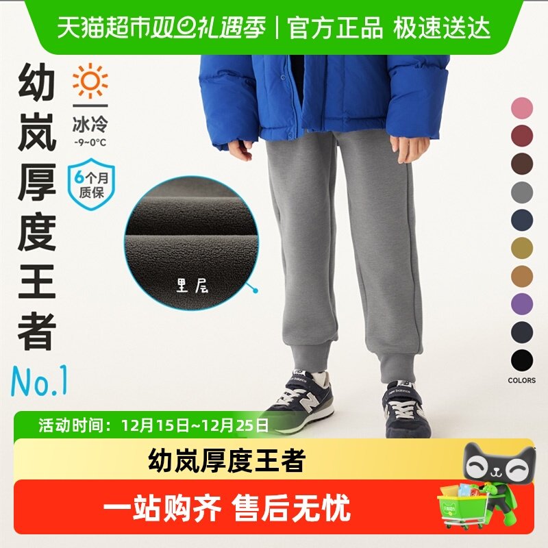 幼岚儿童岚标裤加绒保暖宽松长裤