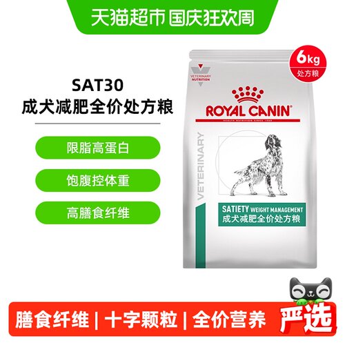 皇家低脂控重保护关节处方粮6kg