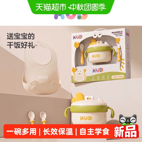 可优比保温吸管宝宝辅食碗