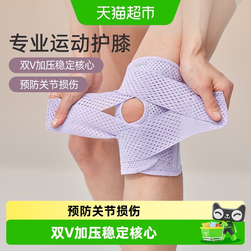 yottoy运动护膝女膝盖跑步跳绳专用髌骨保护套秋冬款男半月板护具