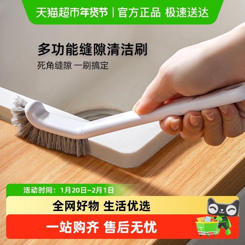 太力厨房缝隙刷硬毛洗碗池死角多功能刷浴室清洁瓷砖洗手台清洁刷,厨房/烹饪用具,抹布架/厨房清洁收纳架,淘宝优惠券,粉丝福利购,淘宝优惠卷