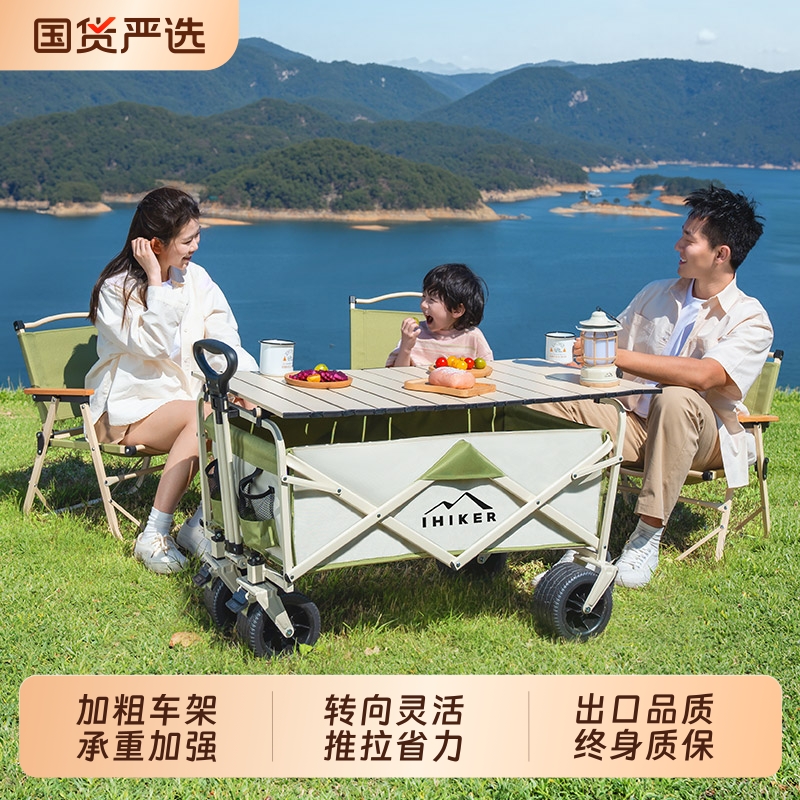 爱山客露营车可折叠便携推车