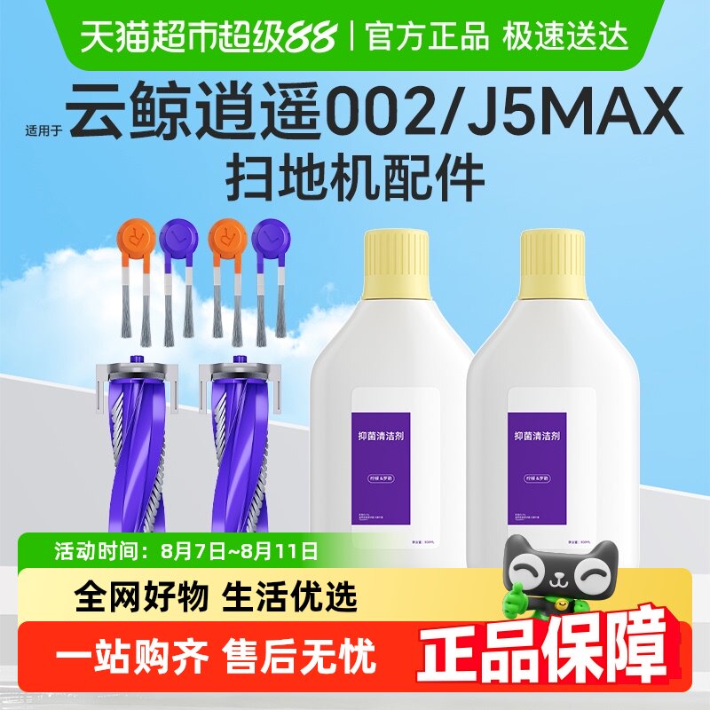 ��J5MAXר�á�����2�� �������ƾ���ң002ɨ�ػ����